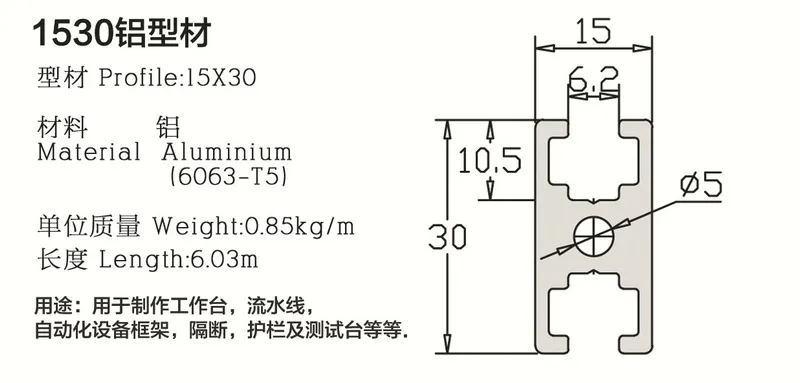欧标1530工业江南娱乐注册平台定做 精加工铝合金型材 流水线型材免费切割截面图.webp