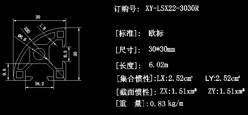 供应6063-T5自动化 流水线江南娱乐注册平台3030R 橱柜 工作台专用截面图.webp