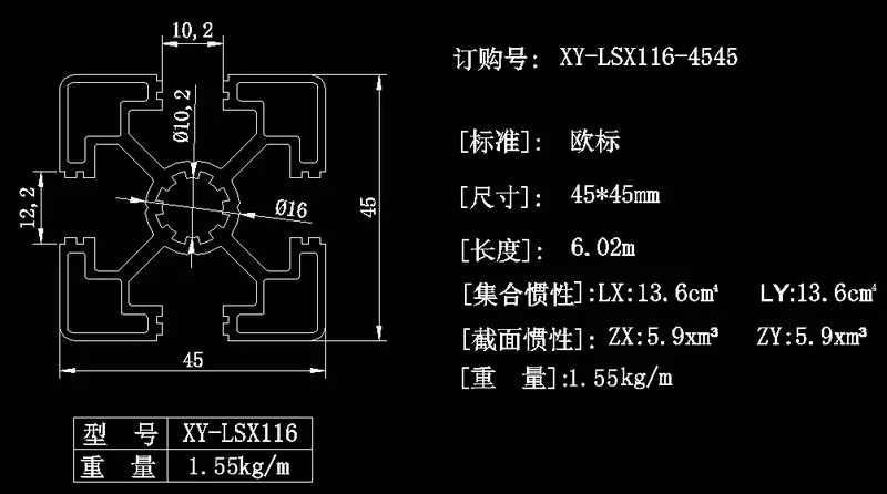 江南官方网站 欧标定做可加工组装江南娱乐注册平台机架铝合金 4545L截面图.webp