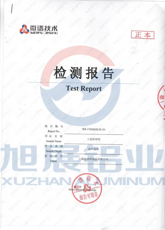 江南娱乐注册平台检测报告
